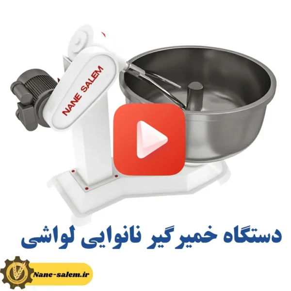 خمیرگیر دستگاه لواش تونلی