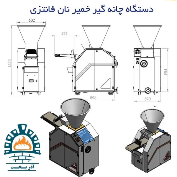دستگاه چانه گیر خمیر نان فانتزی 1404