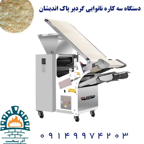 دستگاه خمیر پهن کن گردبر شاطریار پاک اندیشان