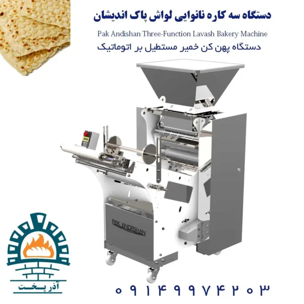 دستگاه پهن کن خمیر مستطیل بر اتوماتیک