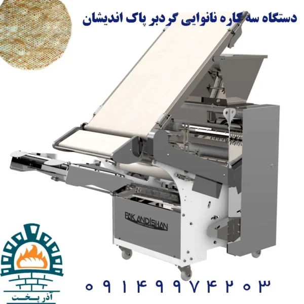 پهن کن گردبر شاطریار پاک اندیشان